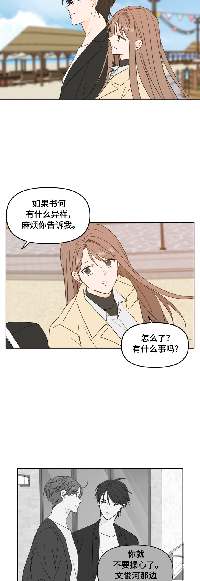 第88话18