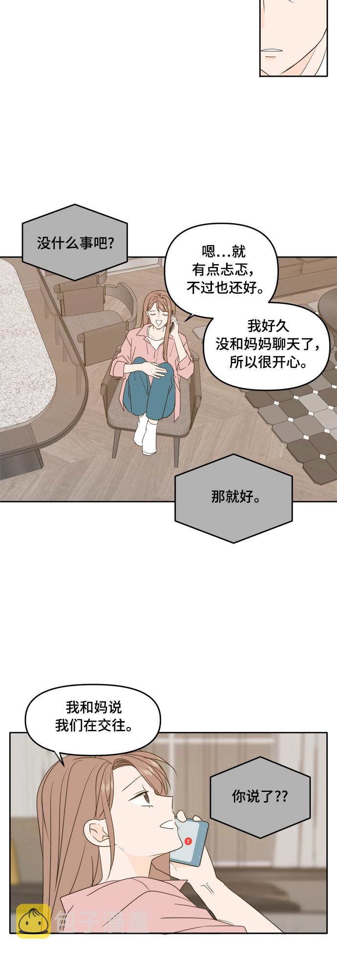 第85话23