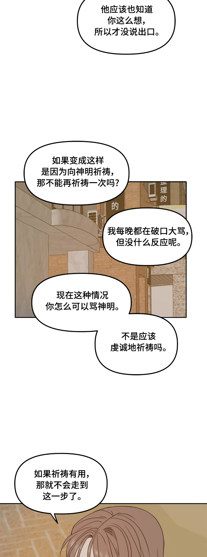 第98话27