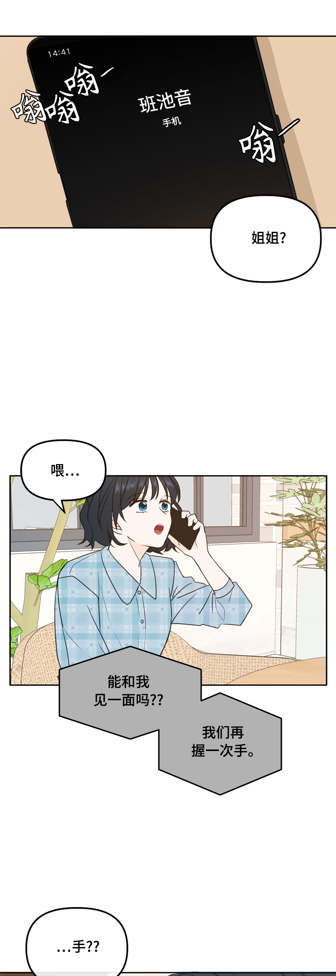 第99话8