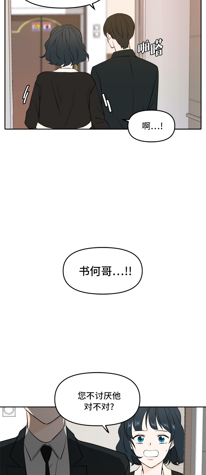 第40话74