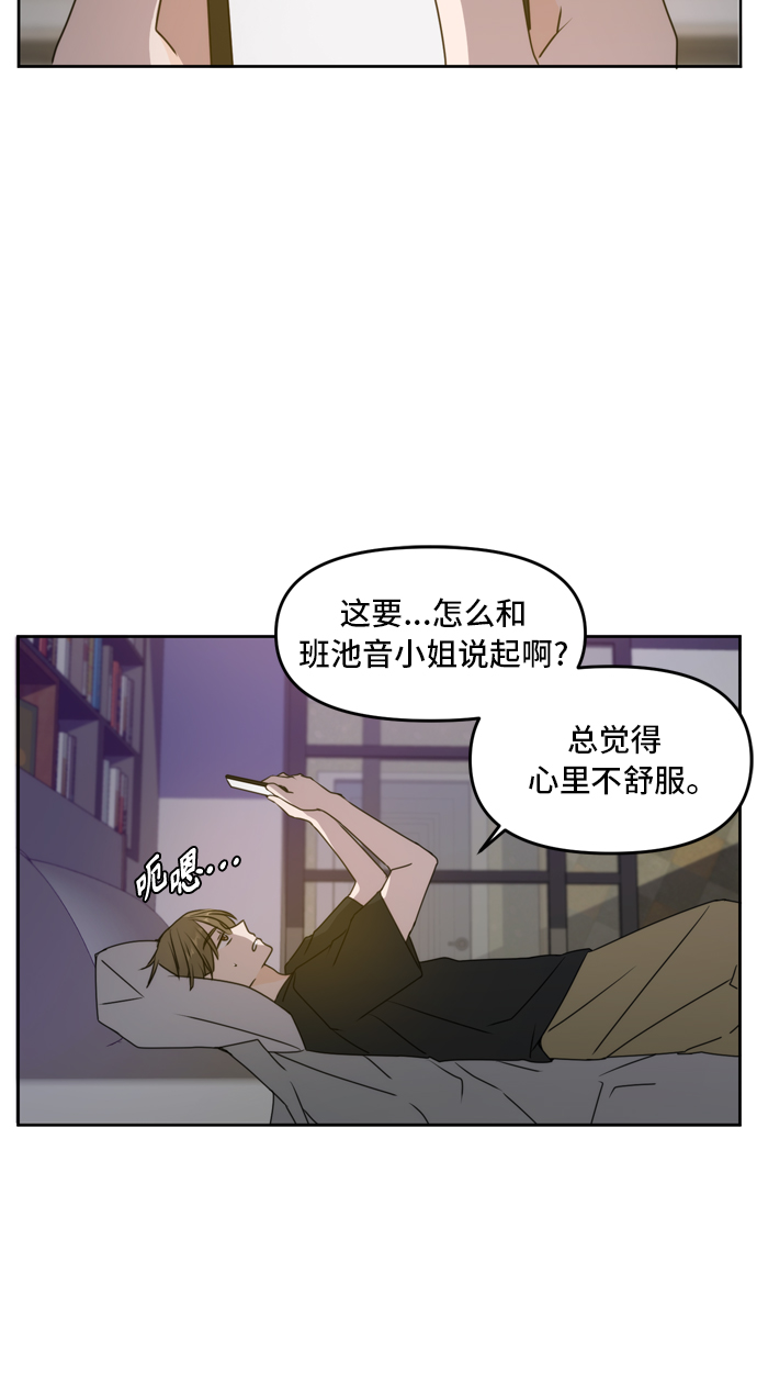 第54话32