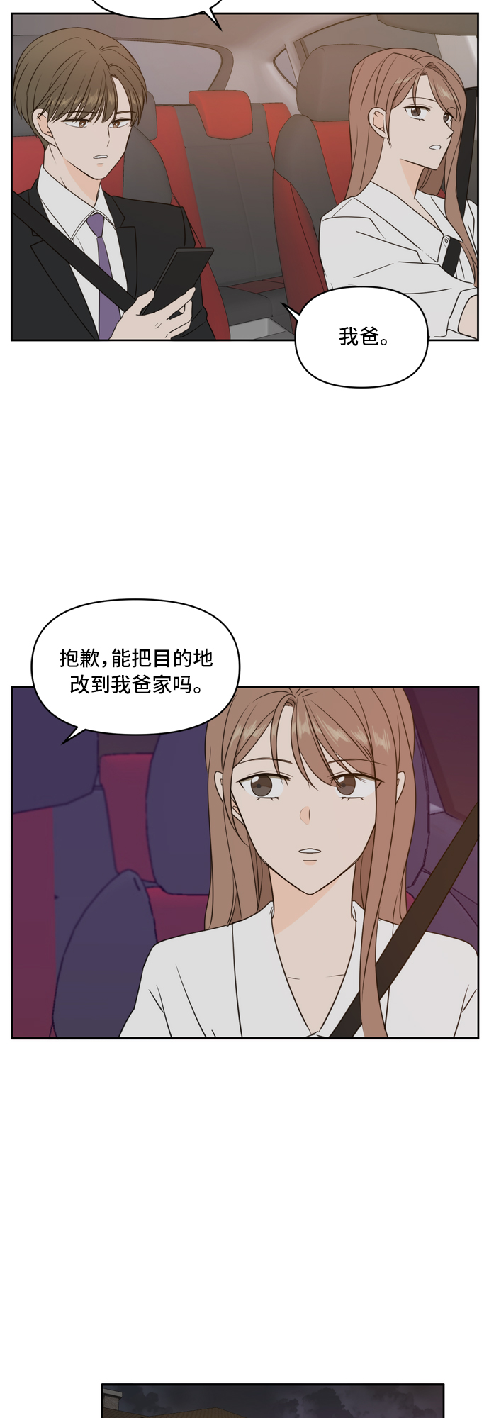 第70话26