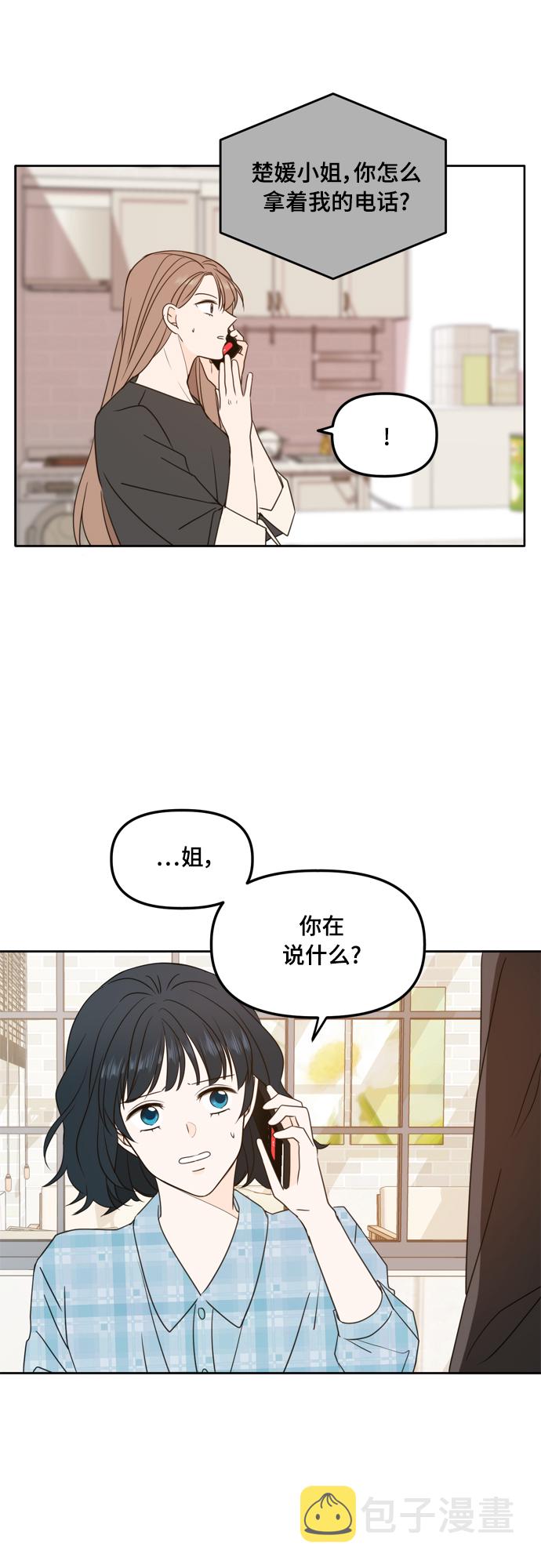 第99话10