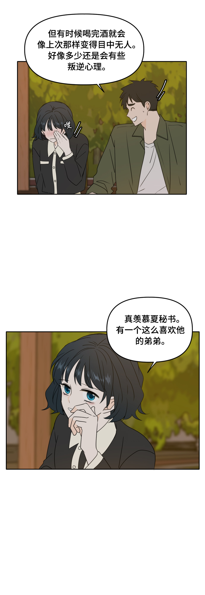 第84话9
