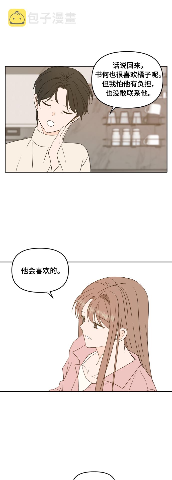 第85话11