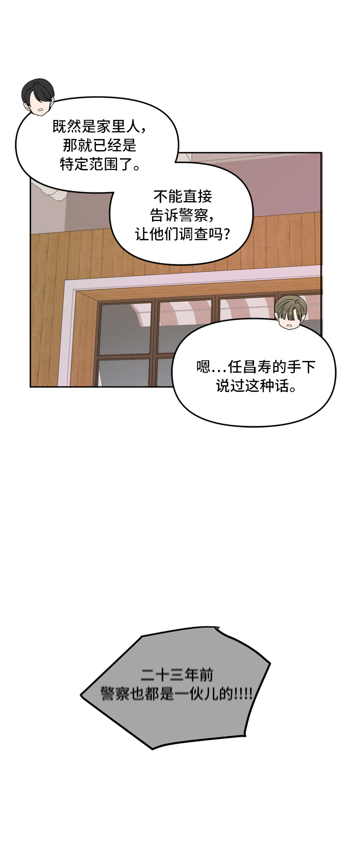 第68话29