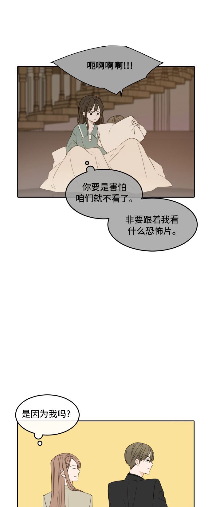 第20话3