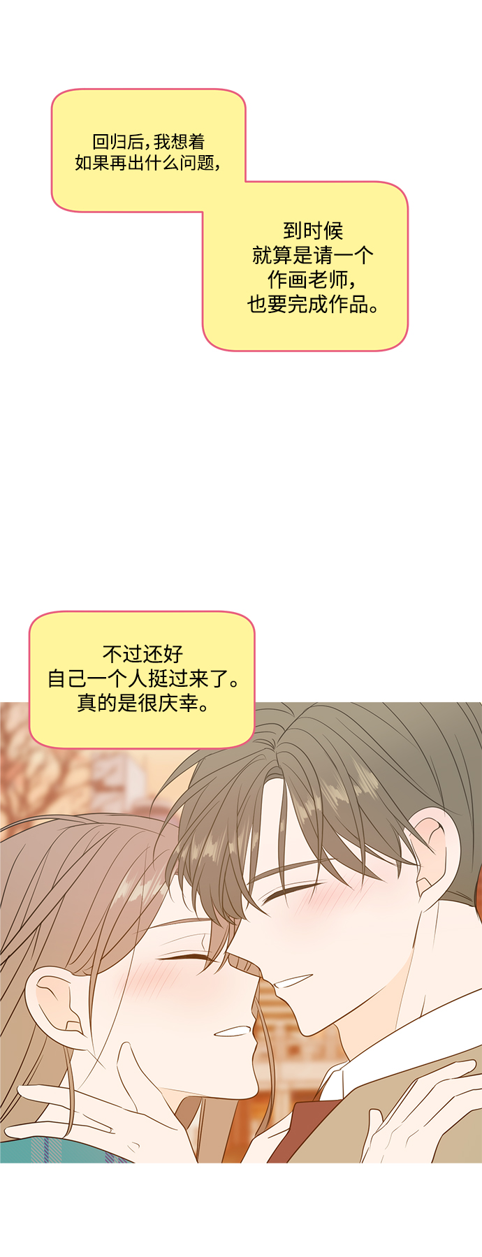 【免费】 後记4