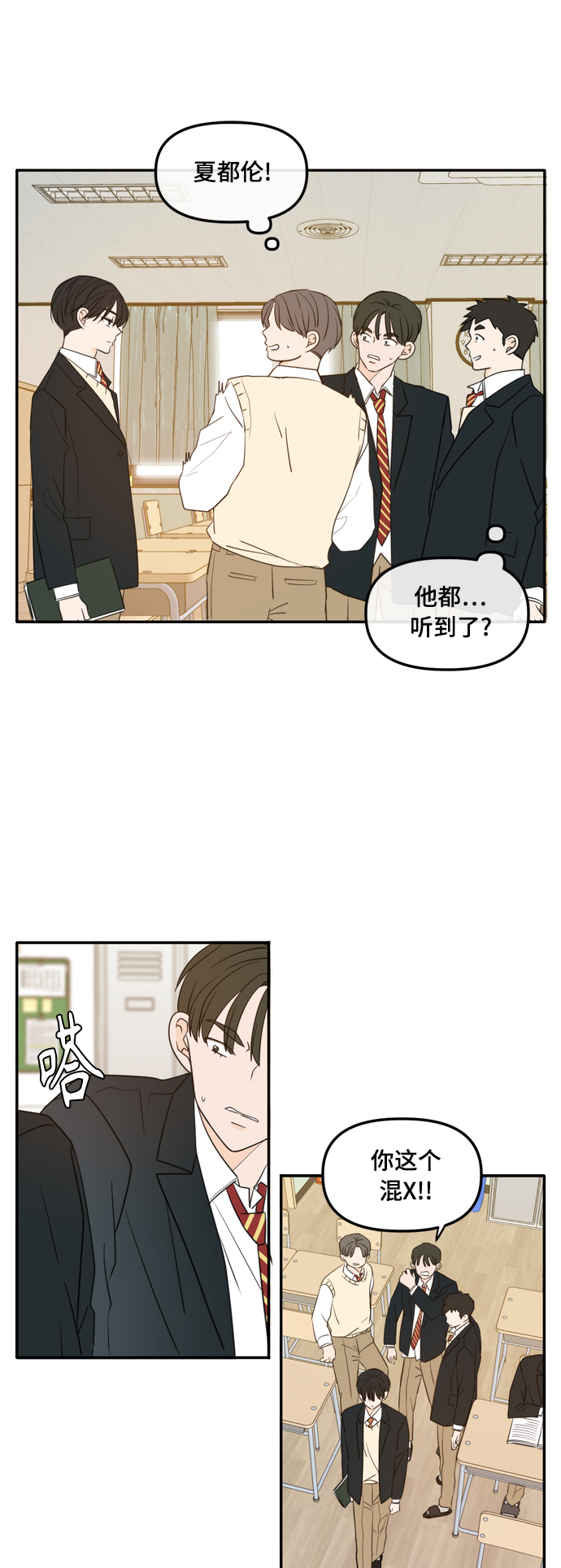 外传1（2）5
