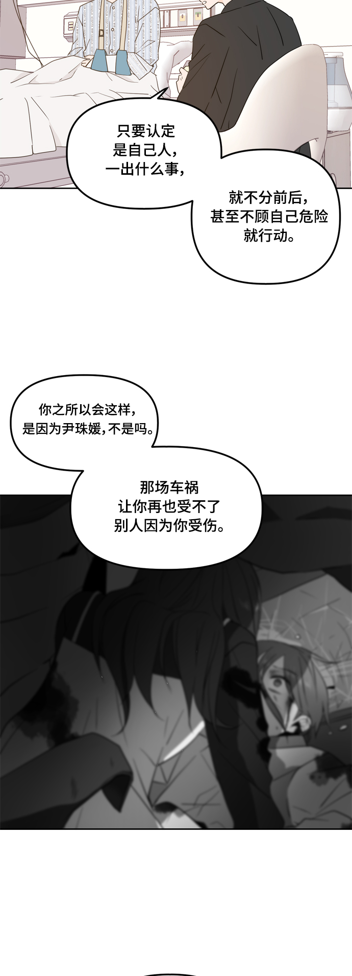 第105话23