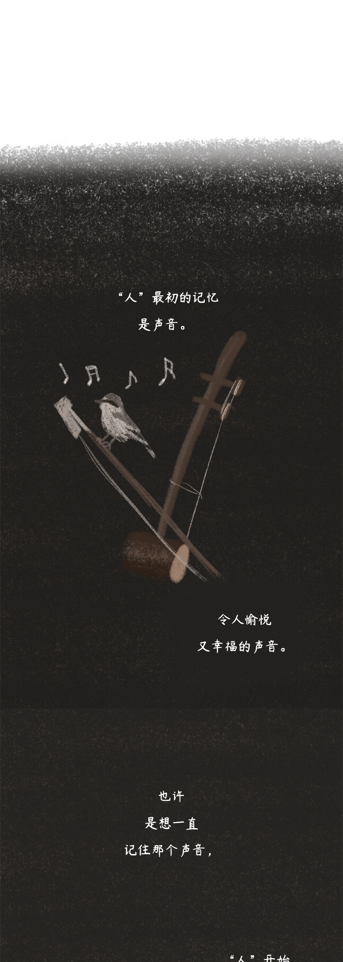 第66话3