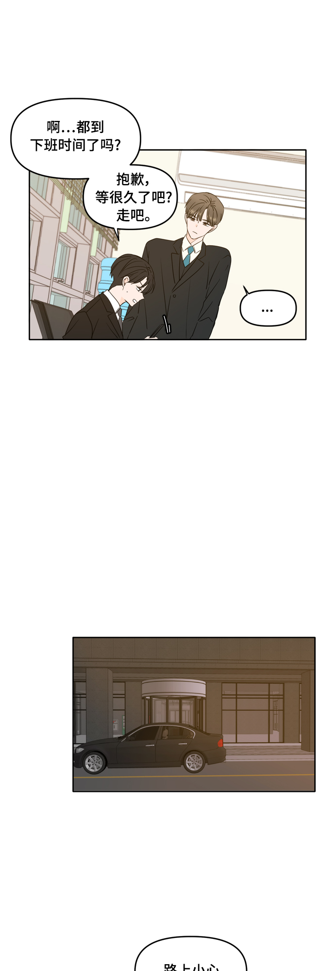 第84话23