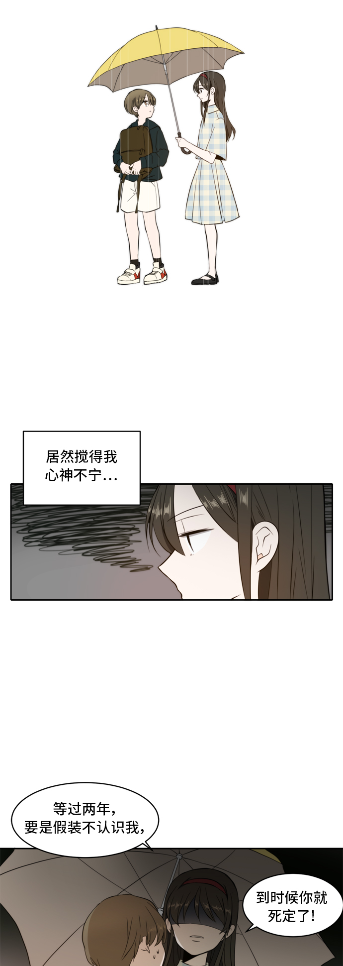 第3话19