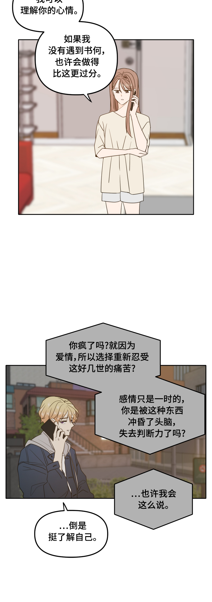 第98话4