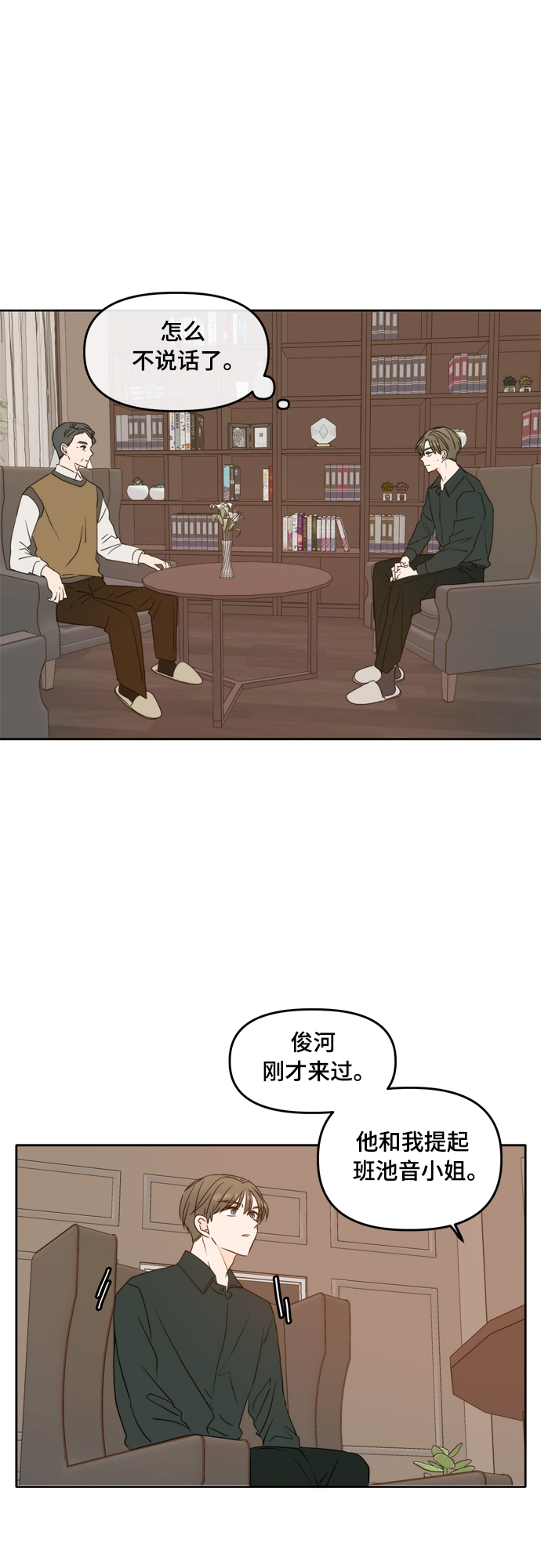 第89话28