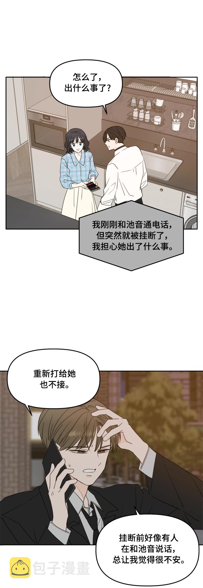第101话8