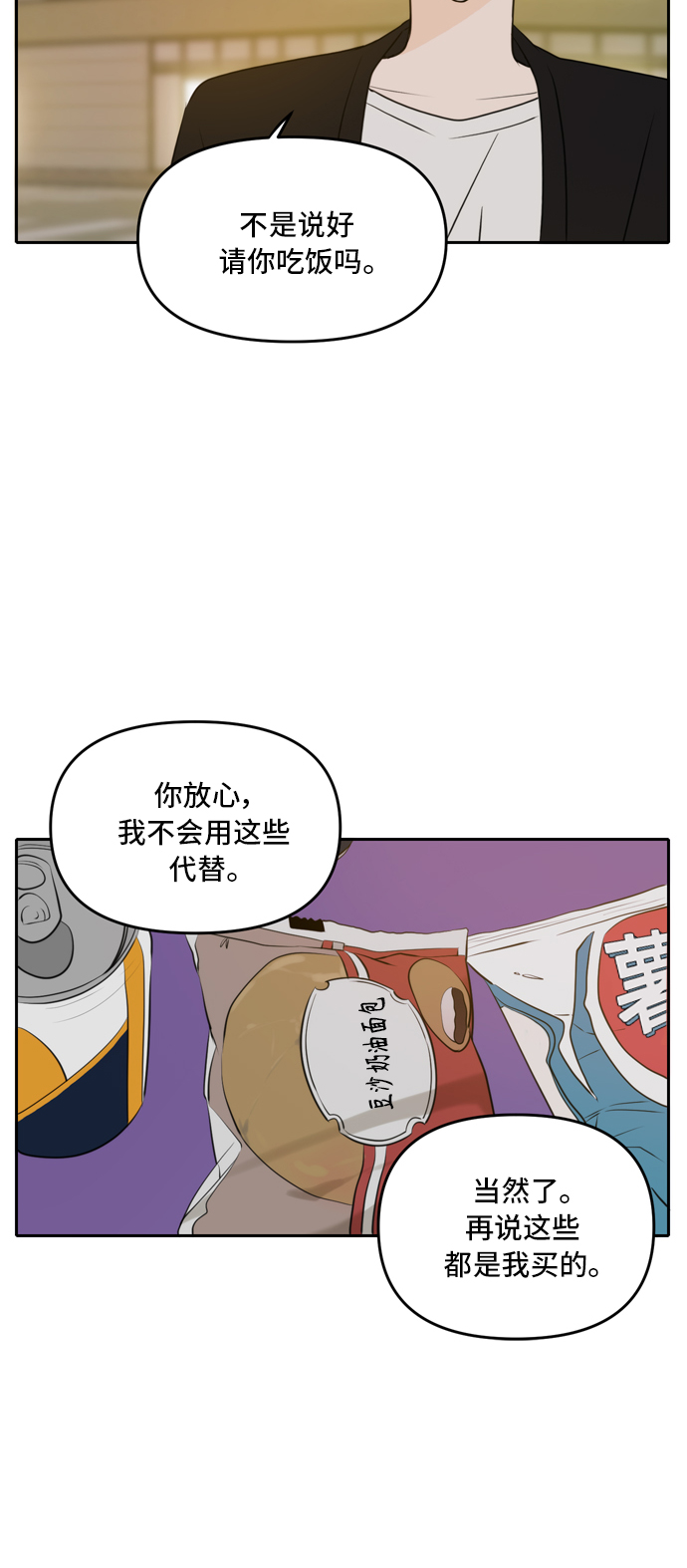 第48话17