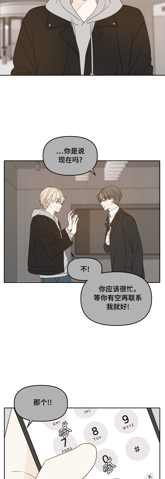 第94话1
