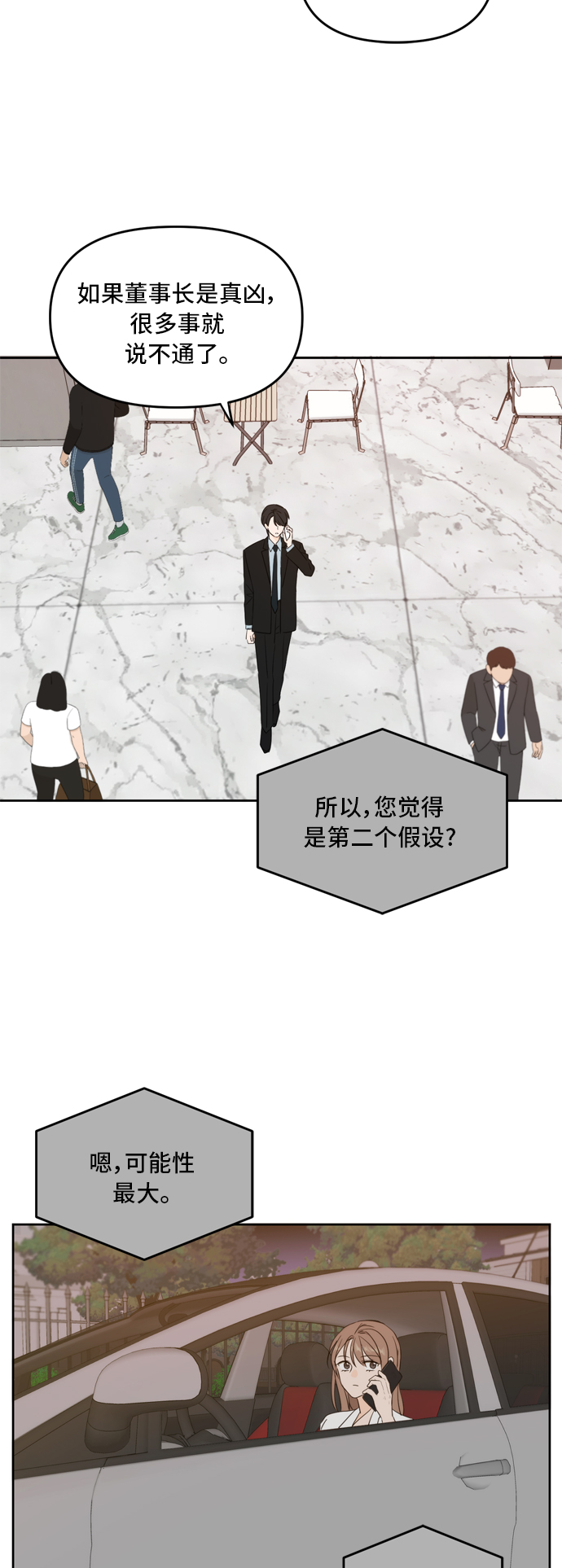 第70话33