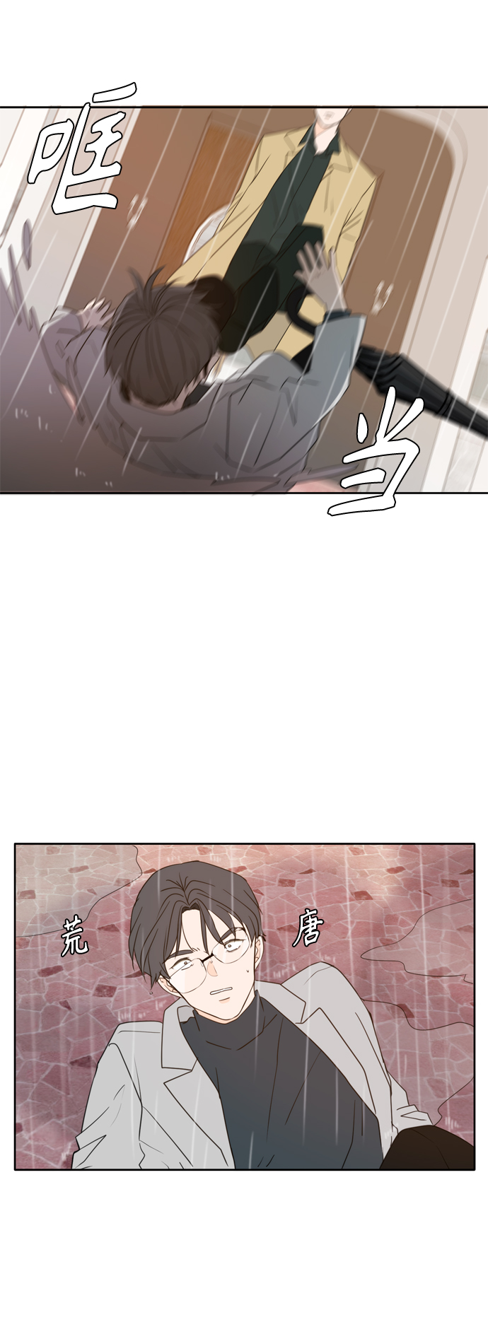 第89话9