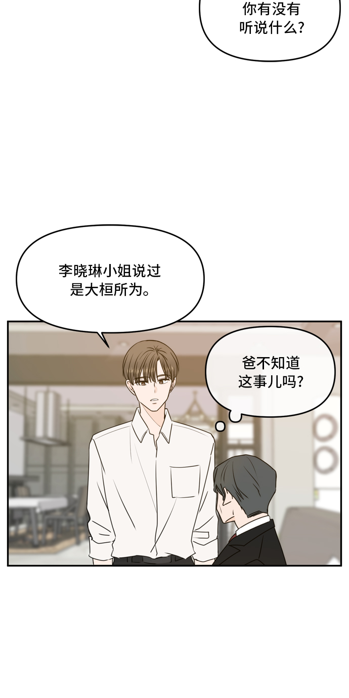 第58话20