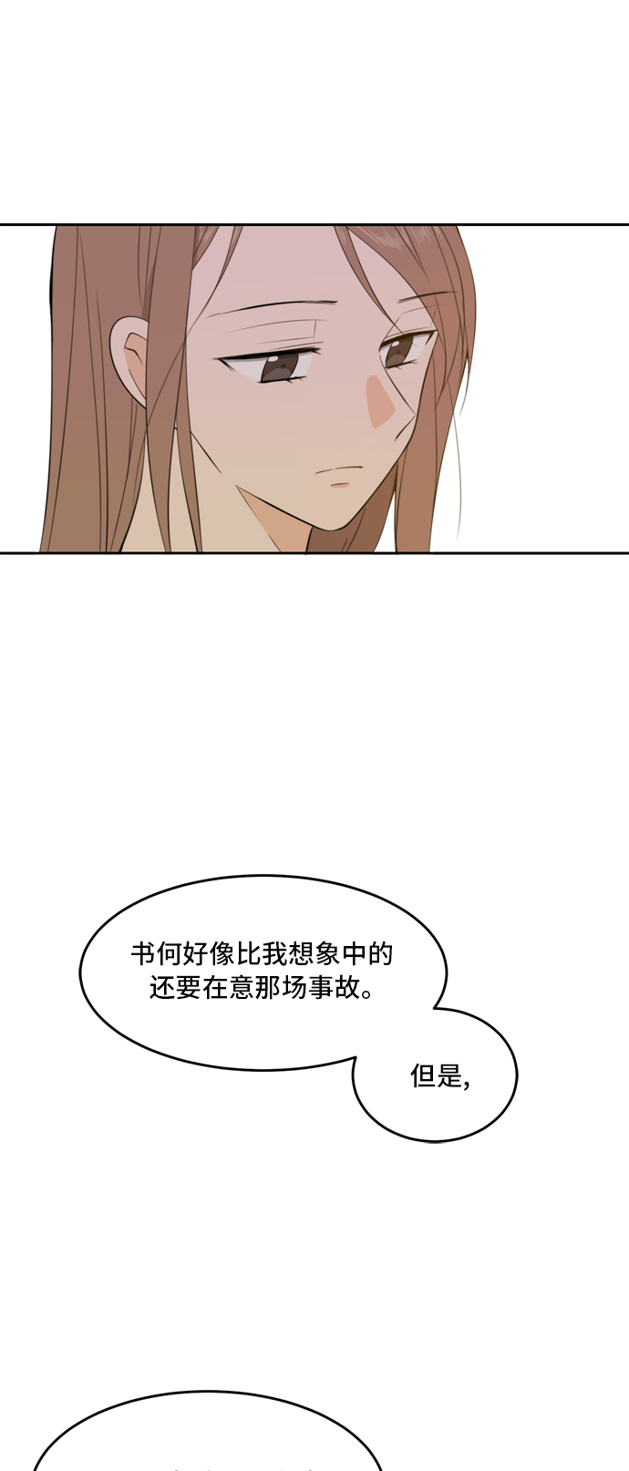 第18话12