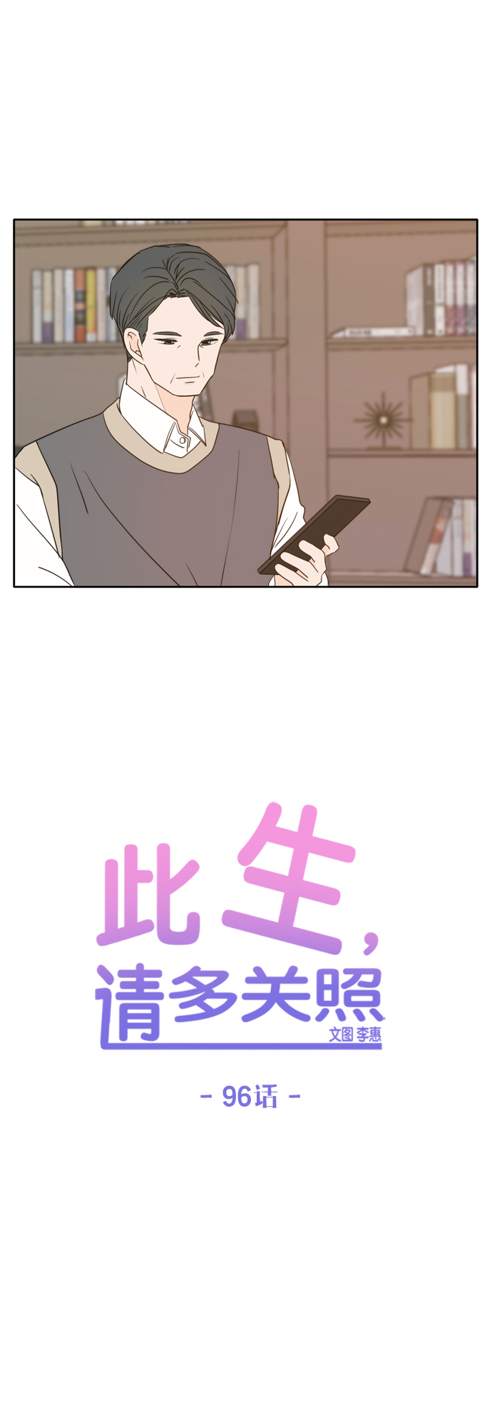 第96话30