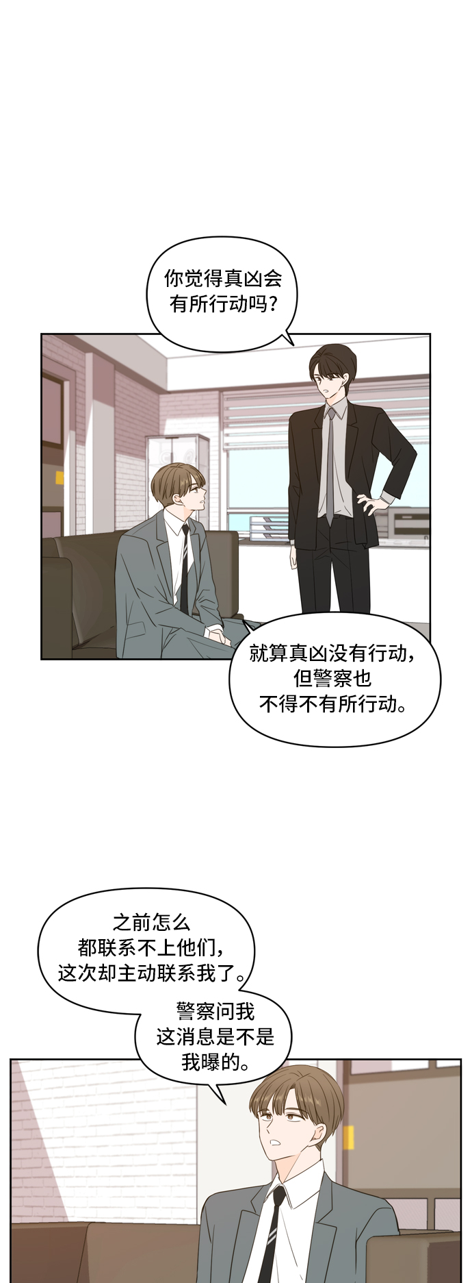 第70话2