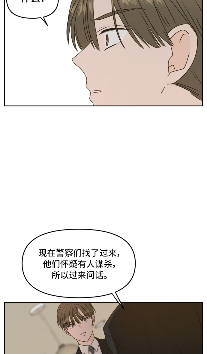 第61话73