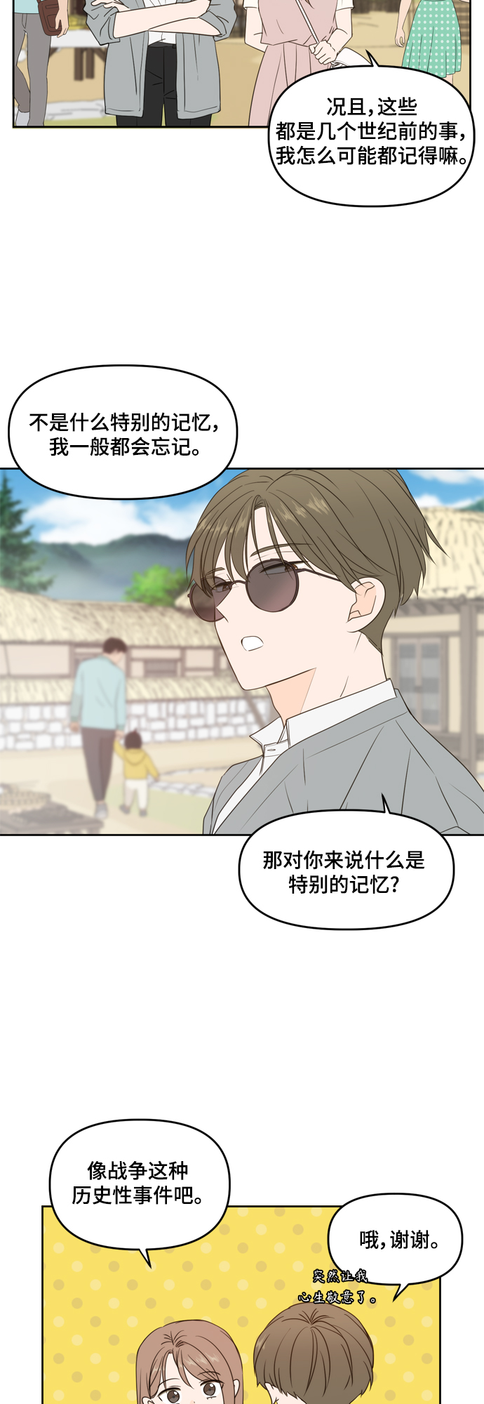 第76话6