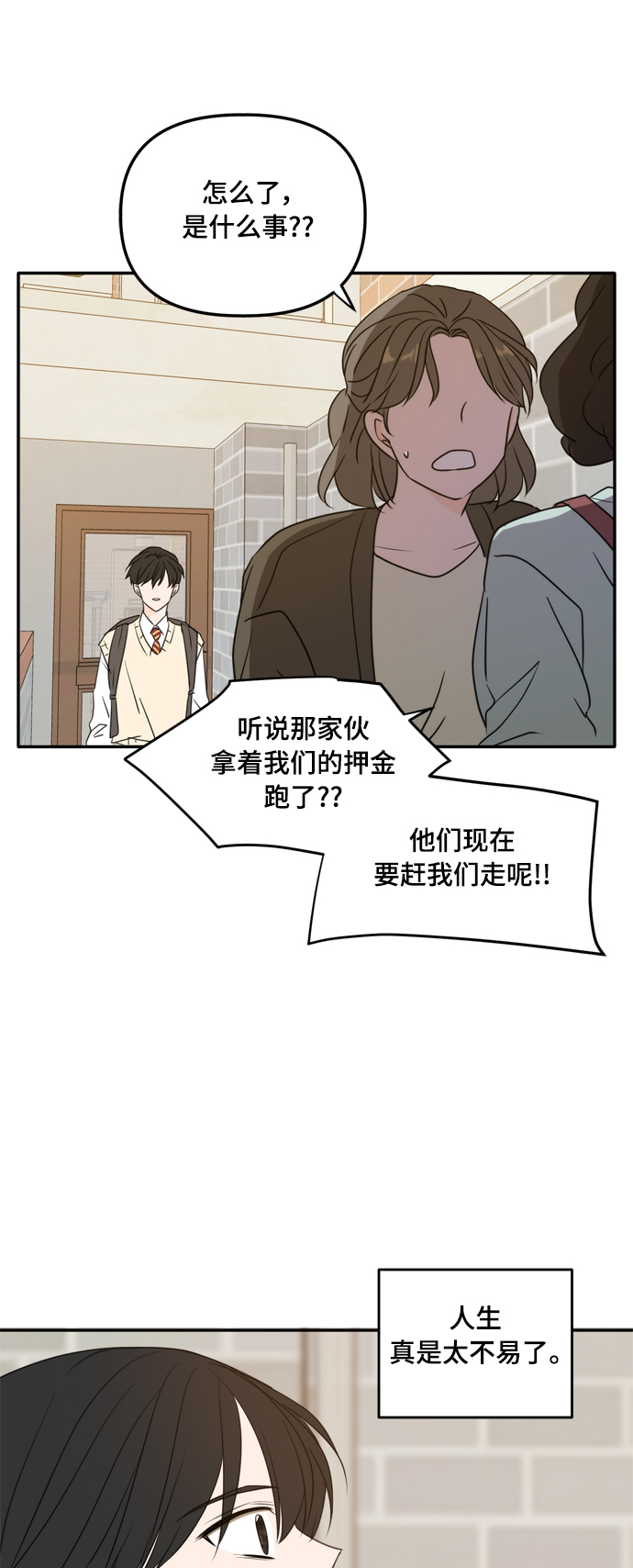 外传1（3）48