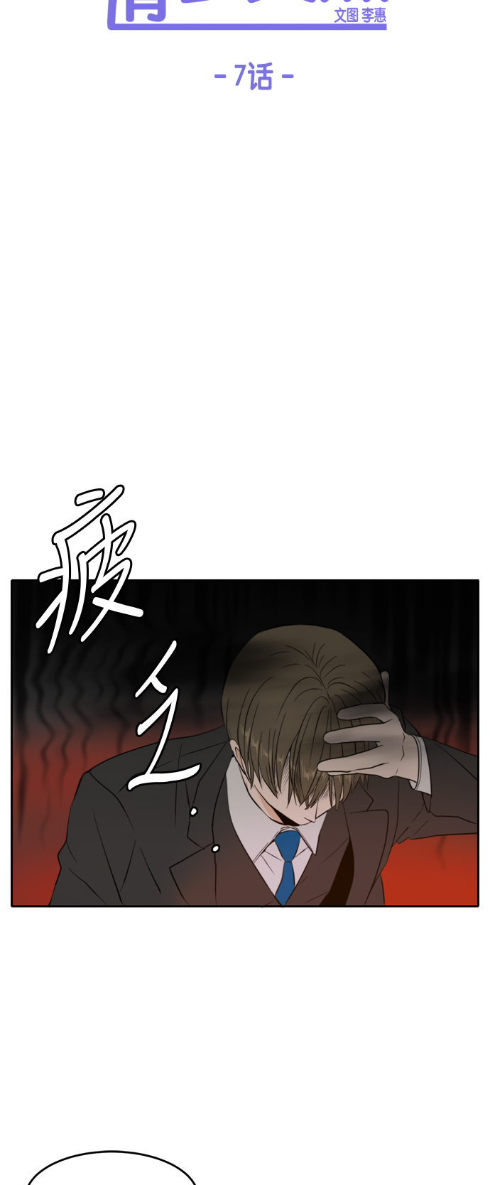 第7话33