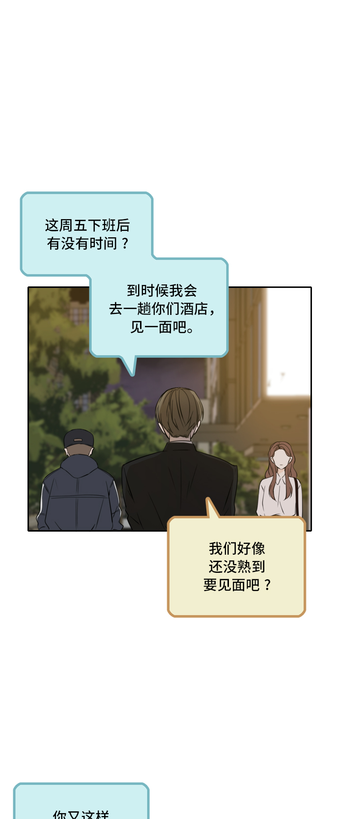 第37话2