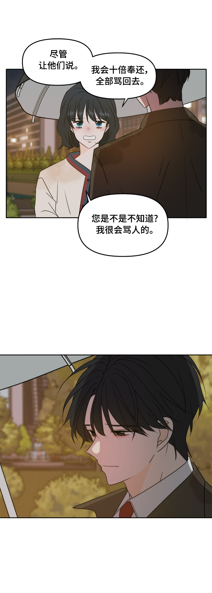 第86话45