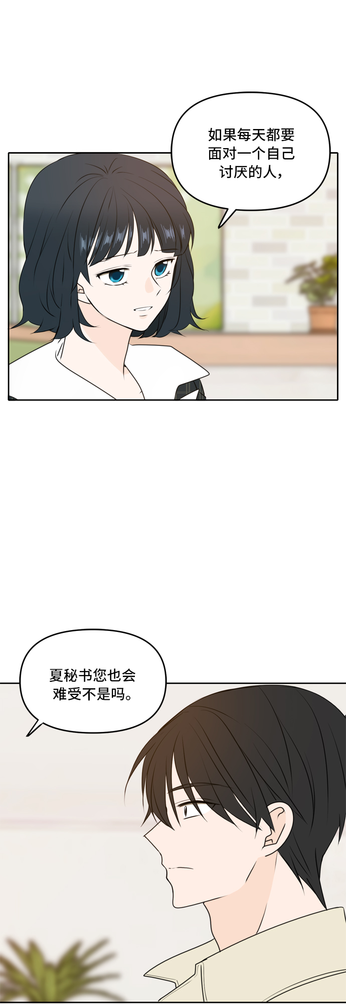 第50话54