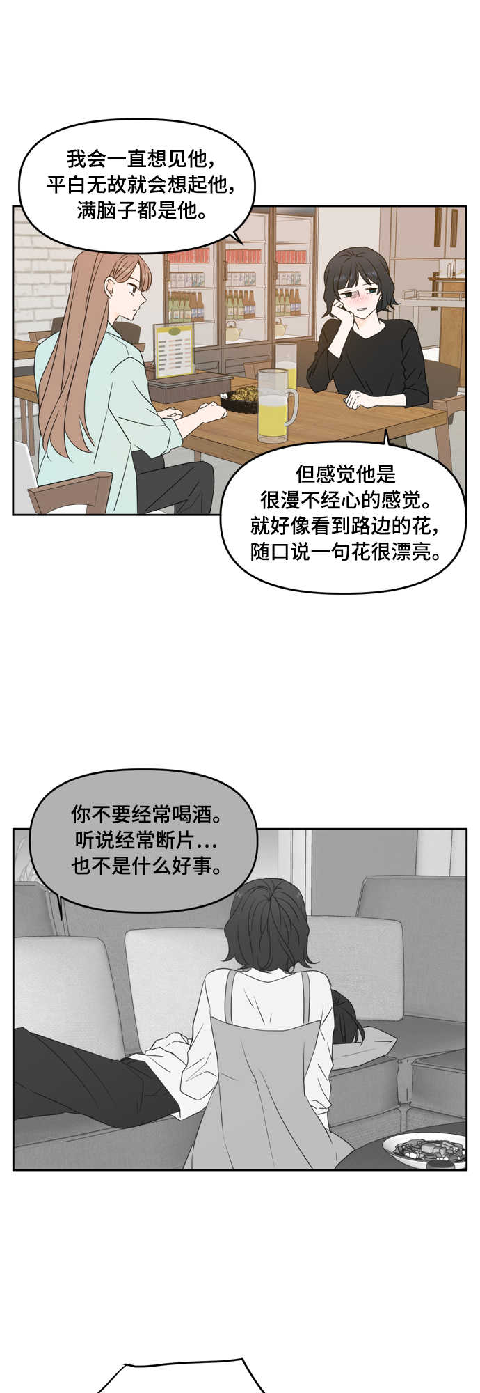 第80话26