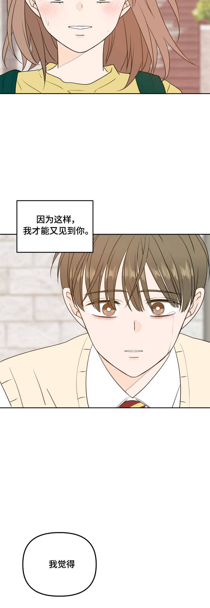 第104话11