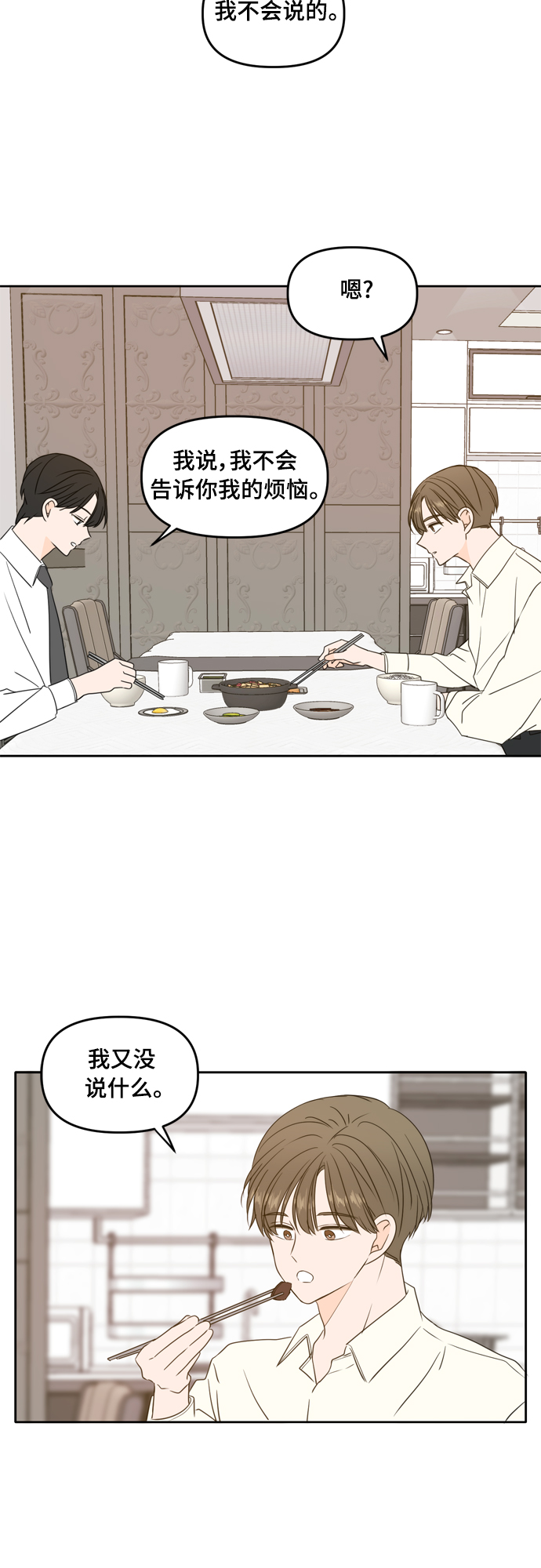 第84话28