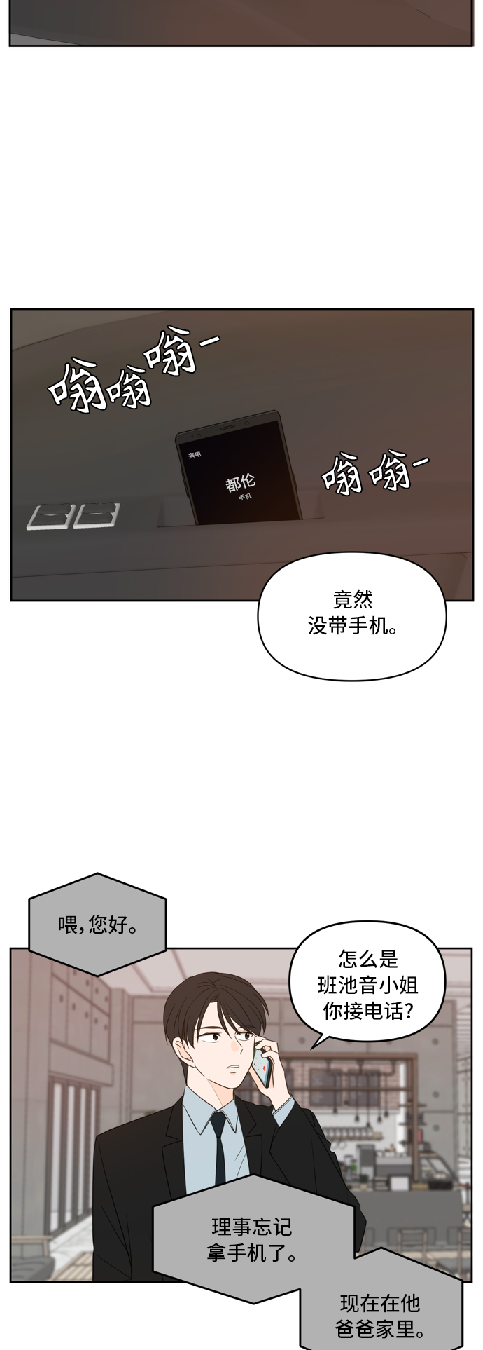 第70话31