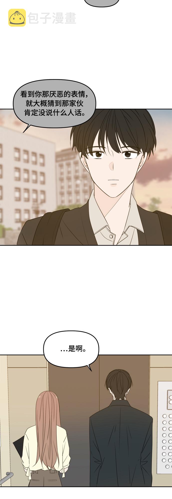 第85话39