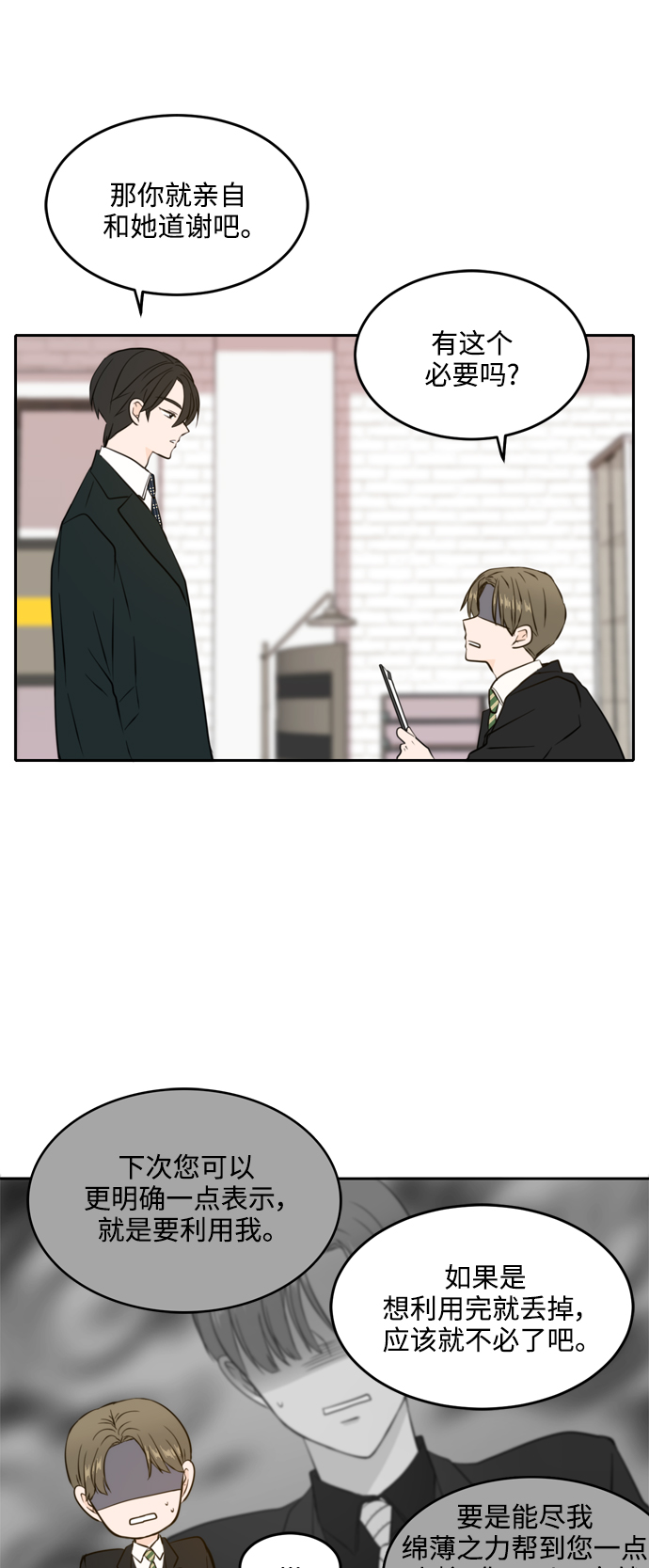 第36话24