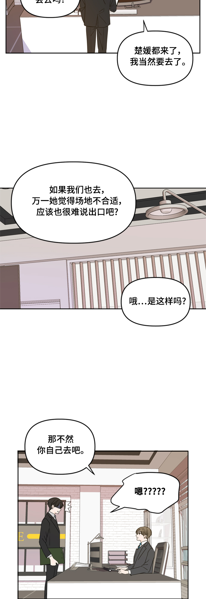 第80话17
