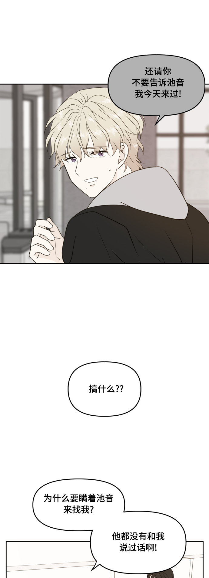 第94话5