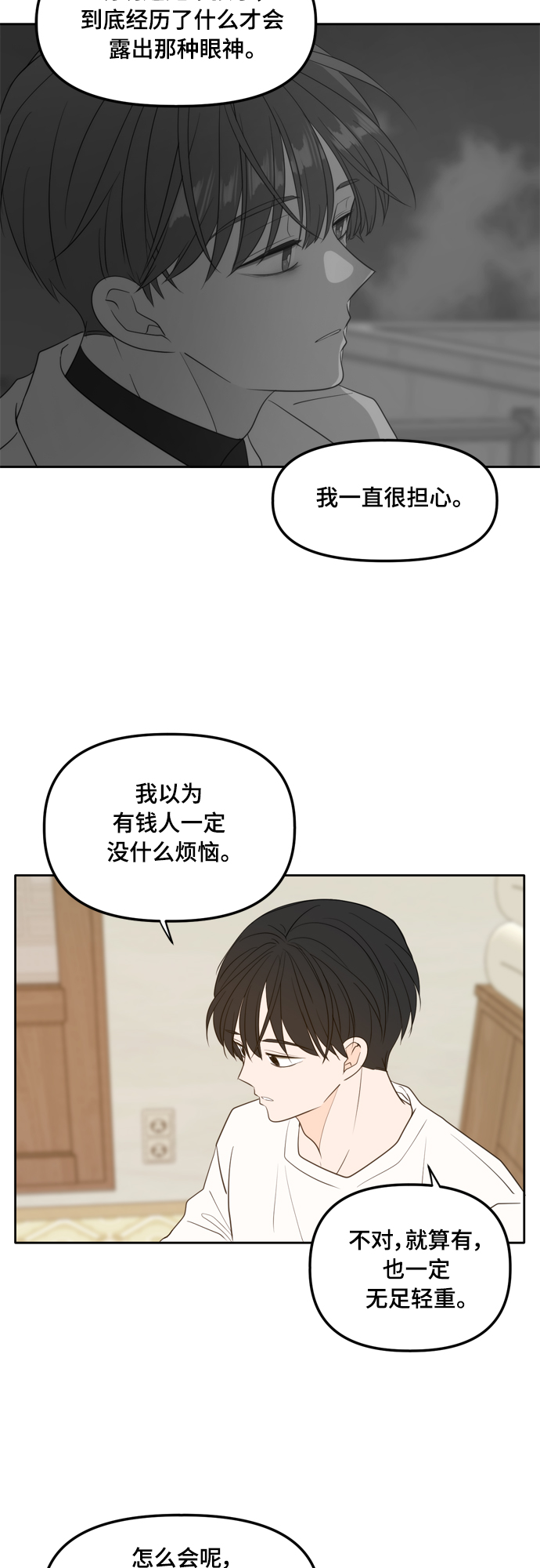 外传1（4）43