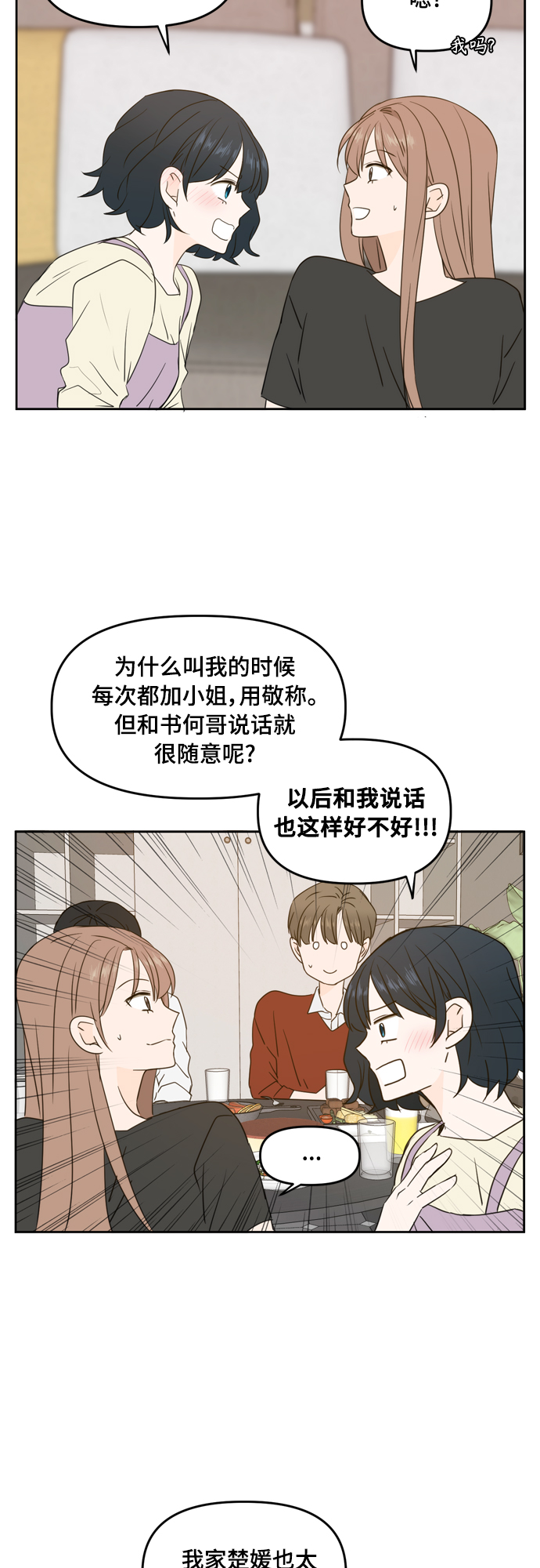第77话27
