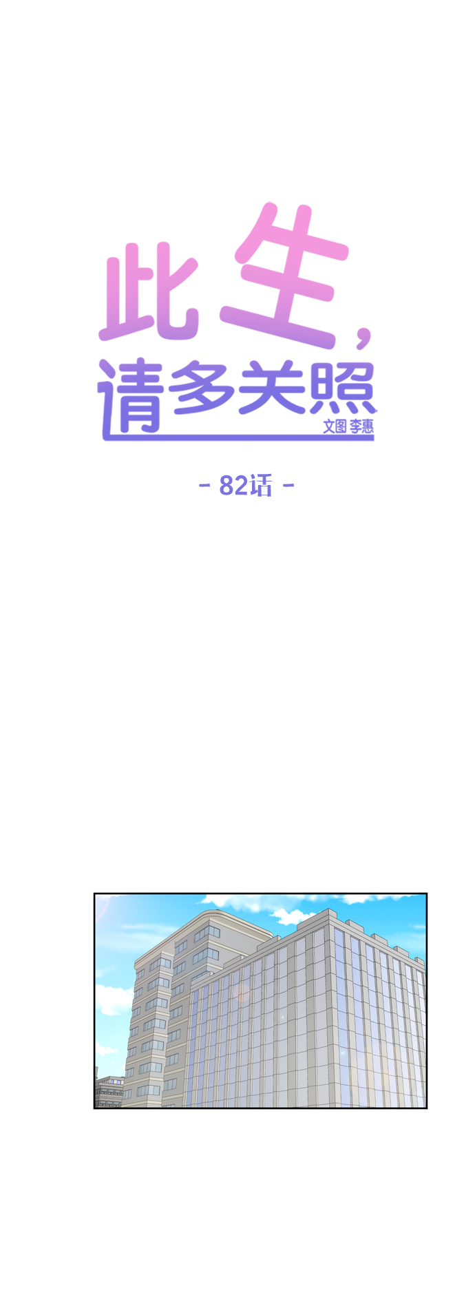 第82话35