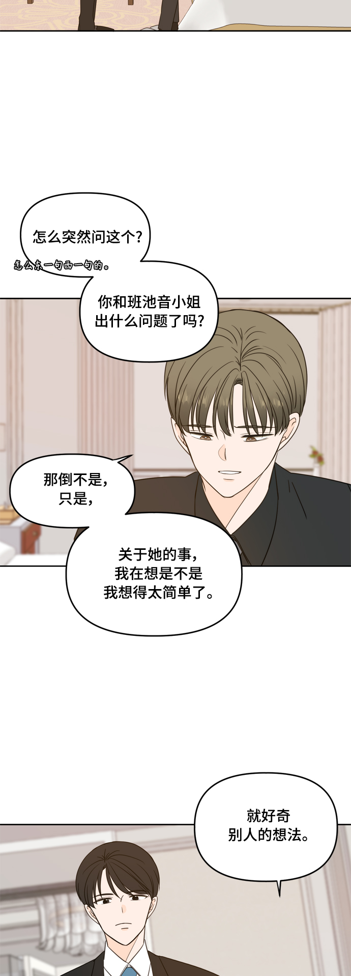 第95话32