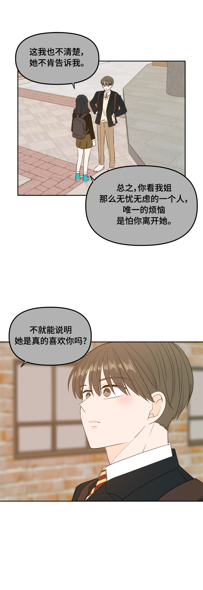 外传2（2）5