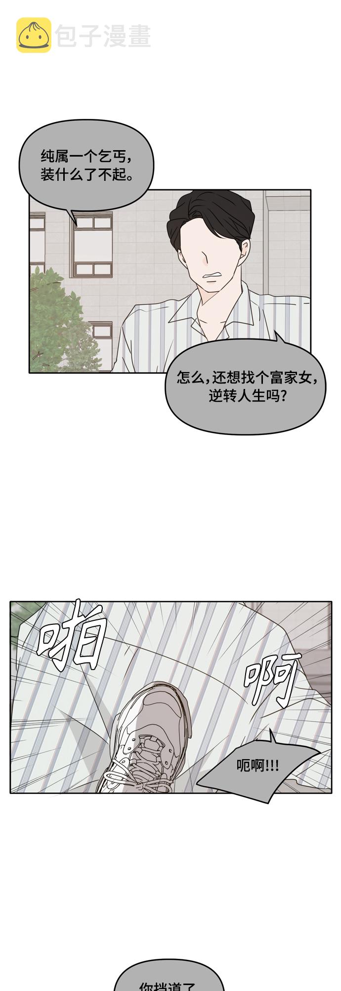 第85话36
